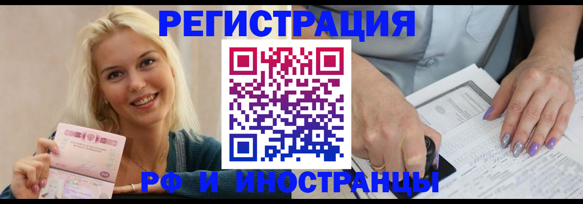 временная регистрация госуслуги в Волжском
