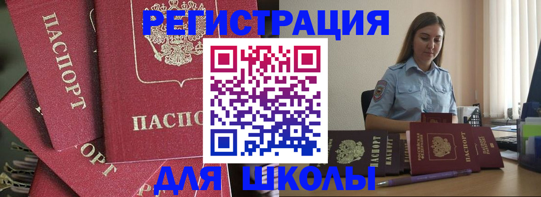 временная регистрация надежно в Волжском